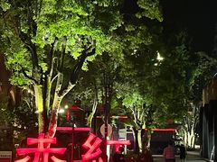 -赤红音乐现场(浦东金桥路店)