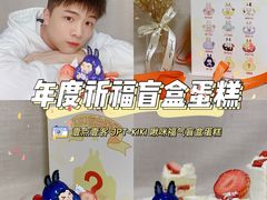 -壹点壹客·生日蛋糕(龙岗店)