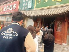 -清真马杰山牛肉汤馆