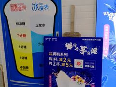 -沪上阿姨·精选茶饮(惠山万达店)