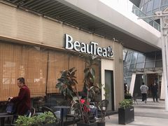 门面-BeauTea水仙(coco park店)