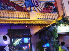 -贰麻酒馆(1912店)