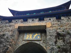 -大理古城