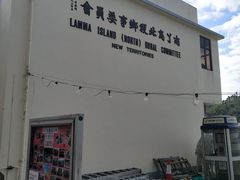 -南丫岛