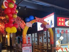 -蓉和妈妈菜·芙蓉花开(高新店)