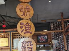 -77号渔船·蒸海鲜青岛菜(积米崖店)