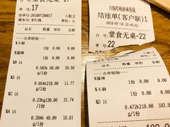 账单-川锅哎哟·麻辣香锅(国大城市广场店)