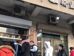 -老王记糕干(养鱼池路店)