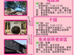 -大潮淮·淮扬菜(何园旗舰店)