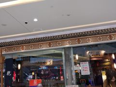 门面-乾园(天河城店)