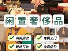 -玉凡奢侈品黄金回收