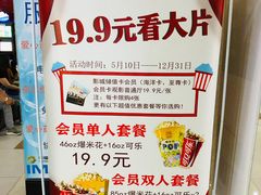 -幸福蓝海国际影城(杜比巨幕店)