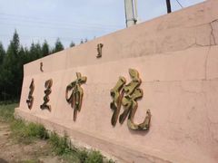 -乌兰布统草原