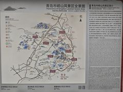-崂山巨峰游览区