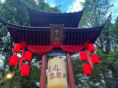 -丰都鬼城名山景区