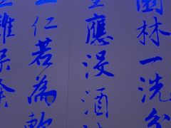 -大董(环贸iapm店)