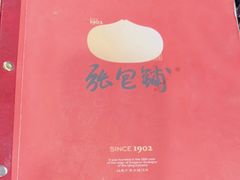 -张包铺(关东古巷店)