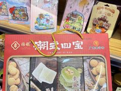 -长平腊味·潮汕特产