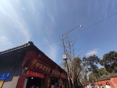 -洞子口张老二凉粉(文殊院店)