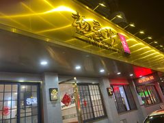 -杨爱珍大排档(龙游店)