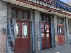 门面-赵府街副食店