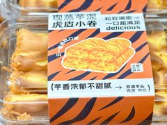 -君之狮子山·轻糖烘焙(松江印象城店)