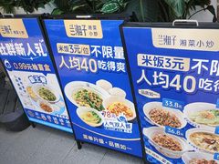 -兰湘子·湘菜小炒(长安万科广场店)