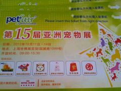 -东浩兰生上海世博展览馆