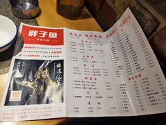 -胖子鱼·天水麻辣鱼火锅(秦州407店)