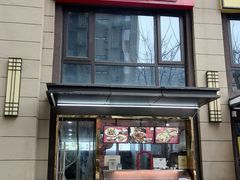 -卤鹅鲜生(卤鹅鲜生万科金域悦府店)