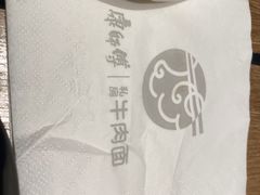 -康師傅私房牛肉面(浦机三店)