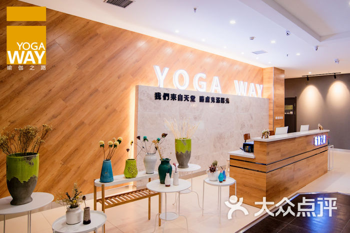 yoga way 瑜伽之路(鐵西新瑪特店)前臺圖片 - 第8張