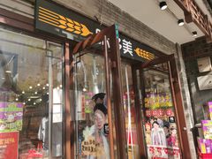 -味多美蛋糕(阜成门店)