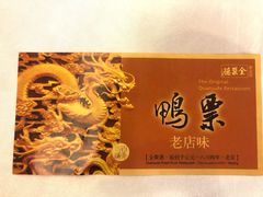 -全聚德(常州店)