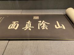 -兰亭风景区