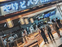 -木子木水日式烫面包(世界城光谷店)