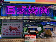 -亚马逊海鲜自助(万象汇店)