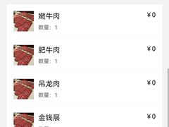 -金龙大四喜牛肉火锅