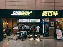 门面-SUBWAY赛百味(浦东机场店)