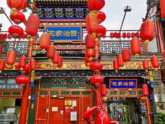 -花家怡园(四合院总店)