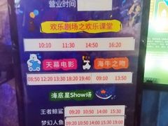 -烟台海昌鲸鲨海洋公园