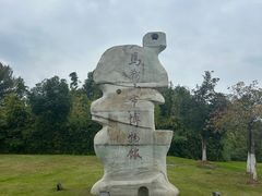 -马鞍山市博物馆