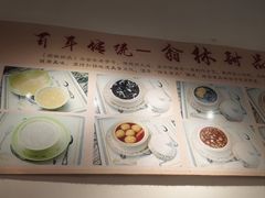 -翁林甜品