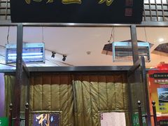 门面-便宜坊烤鸭店(甜水园店)