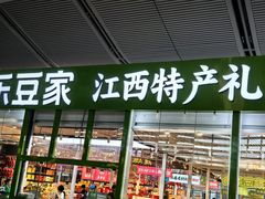 -万达广场(南昌红谷滩店)