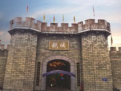 门面-优之名鹅城