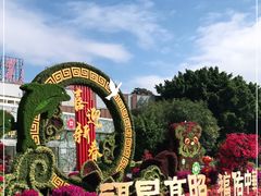 -厦门园林博览苑