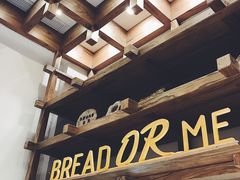 门面-面包与我Bread Or Me(长城汇店)