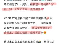 -巧克力渔家.小船海鲜胶东菜(万平口店)