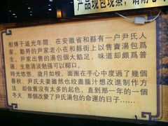 -百年尹氏汤包(湖南路狮子桥店)